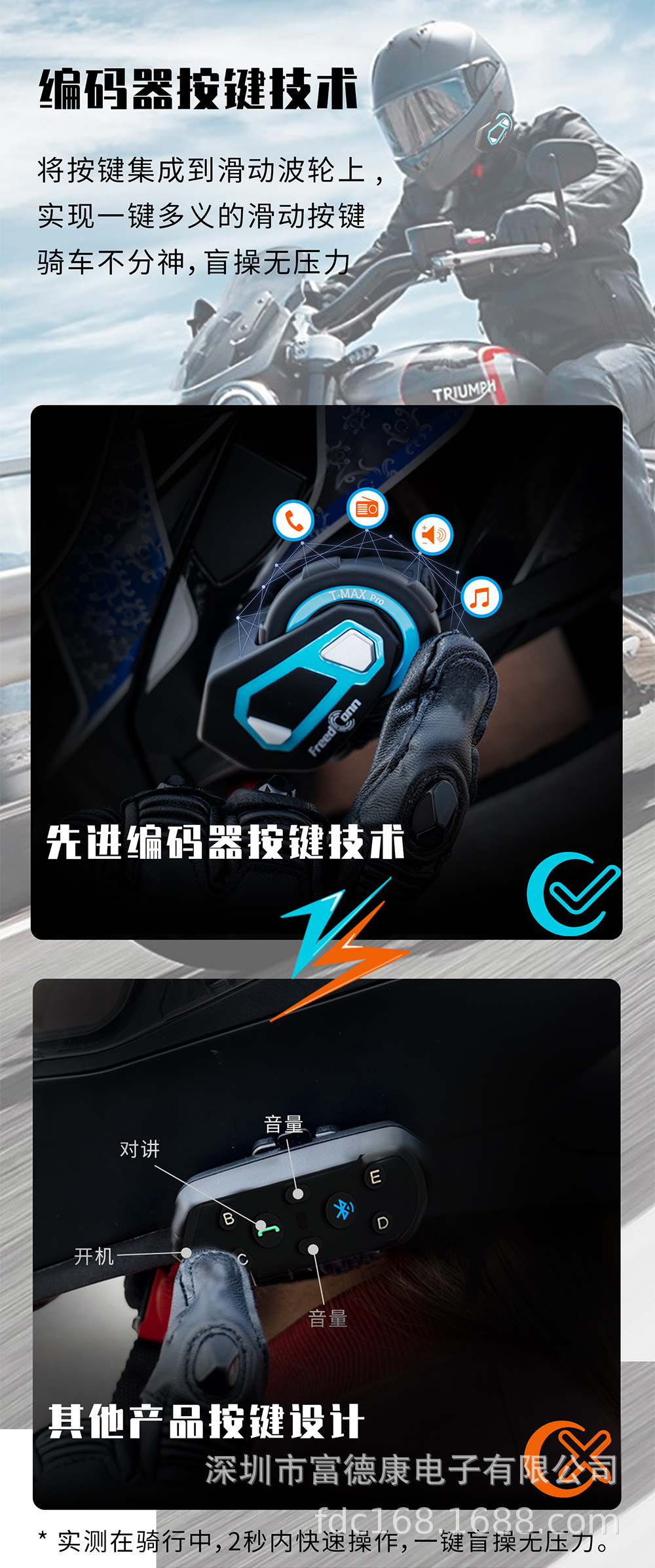 TMAX-PRO中文（切图）_02.jpg
