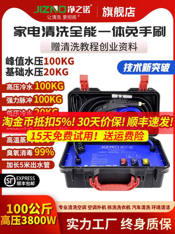 Spot Steam Cleaner High Temperature and High Pressure Home Appliance Air Conditioner Cleaning Machine Commercial Multi-Functional All-In-One Large Water Pump 100 Spot Steam Cleaner High Temperature and High Pressure Home Appliance Air Conditioner Cleaning Machine Commercial Multi-Functional All-In-One Large Water Pump 100