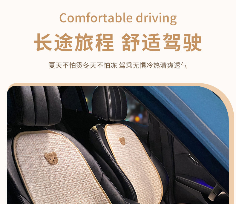Car seat cushion universal four seasons linen car ventilated seat cushion summer cartoon cute seat cover anti-dirty and permeable women