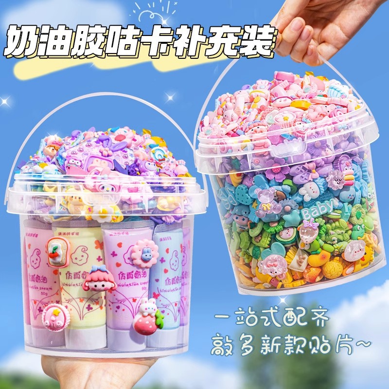 Cream glue goo card stickers suit three-dimensional hand account stickers children Girl gift handmade DIY material package suit