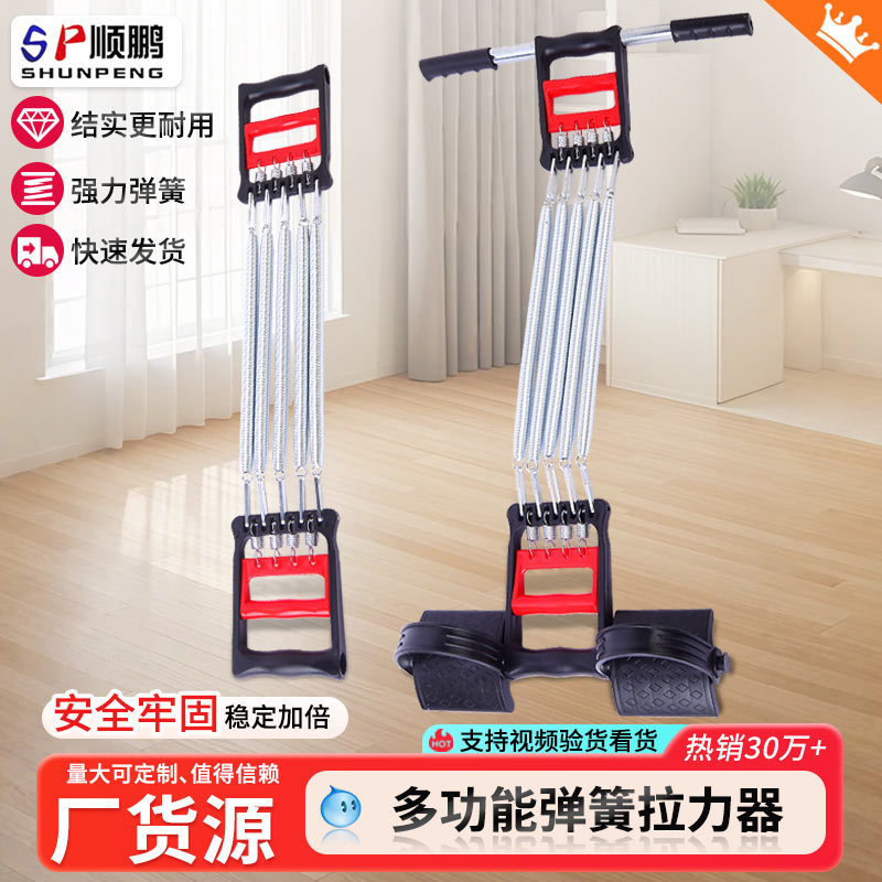 多機能スプリングテンショナー、二重使用、三重使用、胸拡張器、腕と腰の筋肉トレーニング器具、フィットネス、高弾性|undefined
