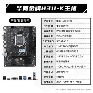 �A�Ͻ���H311-K����̨ʽ�C��X����LGA1151�֧�ֿ��6-9��