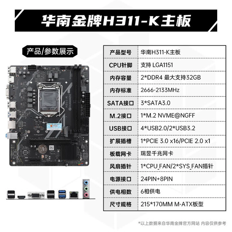H311-K motherboard desktop computer motherboard LGA1151 6-9 Core