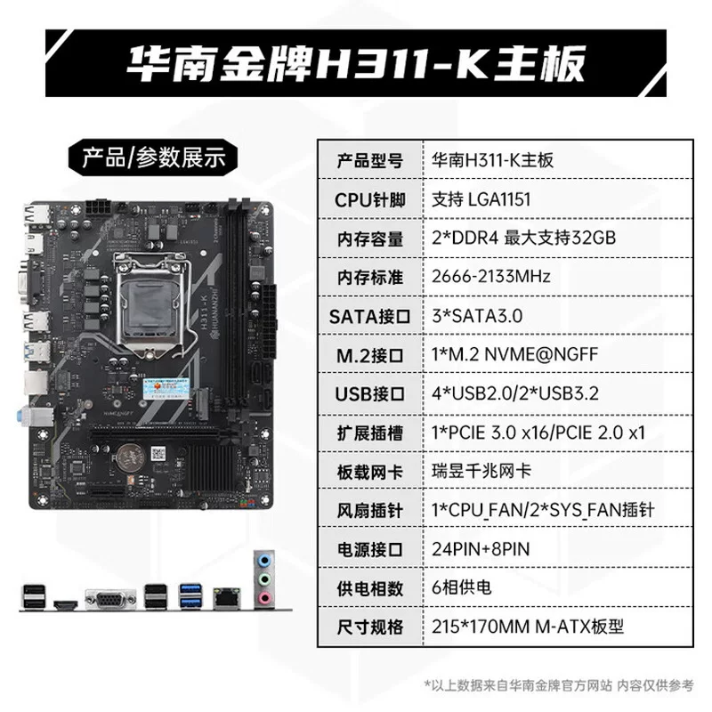 H311-K motherboard desktop computer motherboard LGA1151 6-9 Core