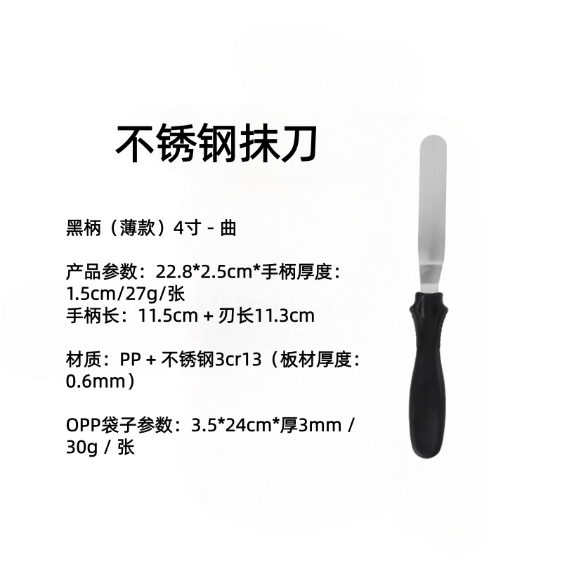 Herramientas para hacer pasteles espátula de crema de acero inoxidable espátula de mantequilla espátula de agitación cuchillo de beso DIY herramientas para hornear