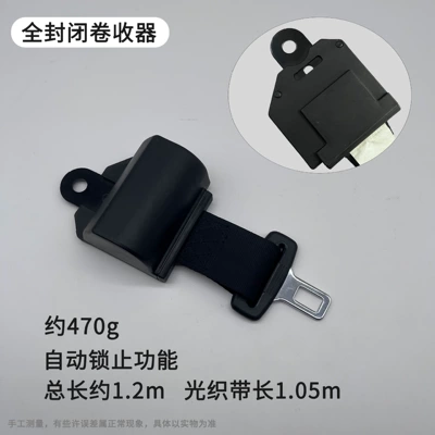 Popular Car and Forklift Automatic Retractable Two-Point Telescopic Safety Belt Universal Two-Point Self-Locking Safety Belt (Car seat belt) - fully-enclosed-retractor-just-the-reel