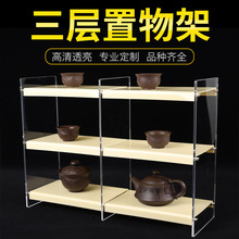 有机玻璃三层置物架茶壶陈列架化妆品置物架水杯香水亚克力收纳架