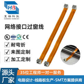 扁平过窗线fpc线路板定制柔性电路板加工免打孔扁平过墙线厂家