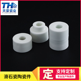 Talc Porcelain Special-Shaped Ceramic Parts 95 Alumina Insulated Ceramic Male and Female Parts Precision Insulated Ceramic Parts Processing