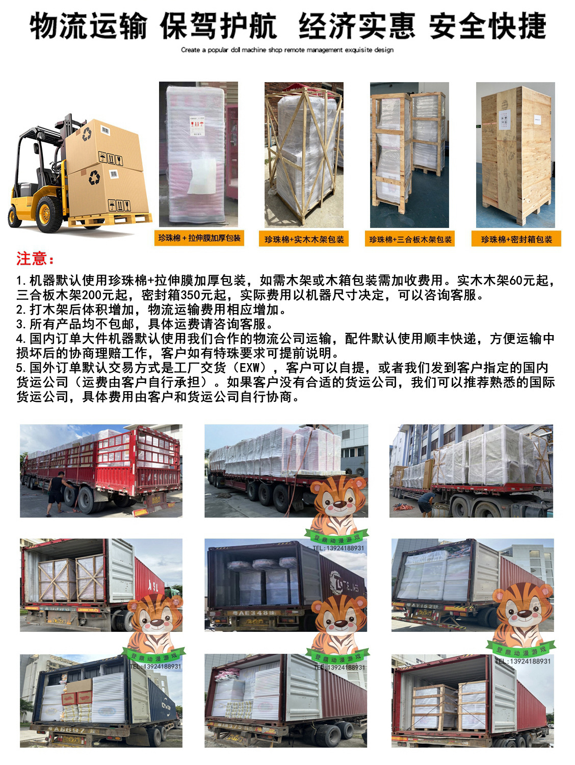 物流运输新加水印