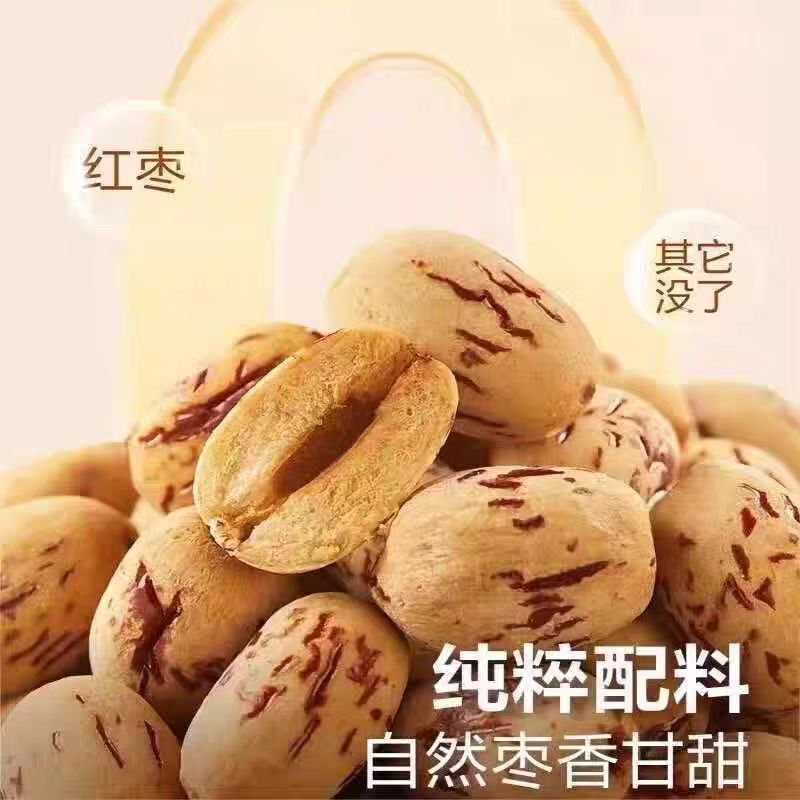 虎皮去皮枣新疆灰枣去皮红枣新疆特产脱皮无核枣一件代发红枣|undefined