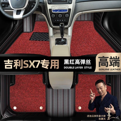 Foot pads are suitable for Geely SX7 foot pads, fully surrounded by 13-14 double-layer wire ring car mats [Black (Ayaqaltılar (Kovriklər)) - black-and-red-leather-black-and-red-stretch-silk-double-layer