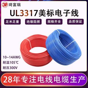 ul3317������Ӿ�xlpvc�B�Ӿ�10 12 14awg��ݗ��늾���a�~о��