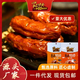 豆腐干;鸡肉零食;鸭肉零食