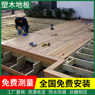 Plastic Wood Flooring Outdoor Terrace Garden Second Generation Co-Extruded Wood Plastic Board Outdoor Courtyard Anti-Corrosion Wood Flooring Self-Laying Installation