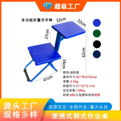 直供消防写字椅制式单兵多功能学习椅士兵户外折叠桌凳量大优惠