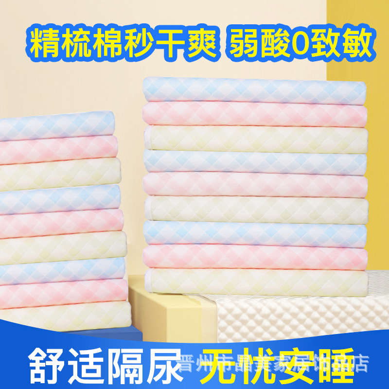Colored Cotton newborn baby diaper pad waterproof breathable Washable double-sided non-slip baby diaper mattress soft skin-friendly