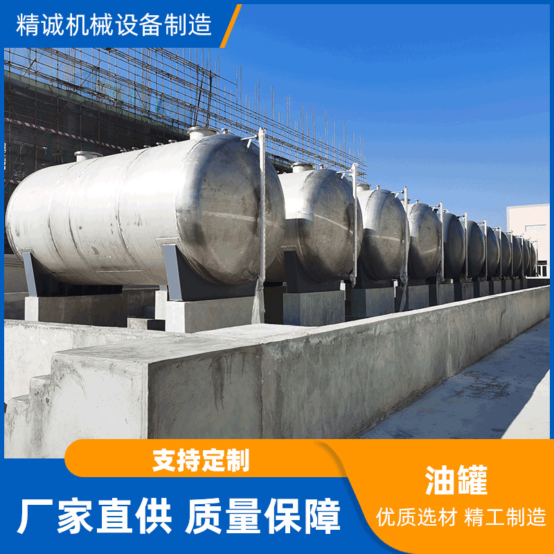 供应大型卧式埋地罐防腐碳钢储罐40立方双层柴油罐sf双层卧式储罐