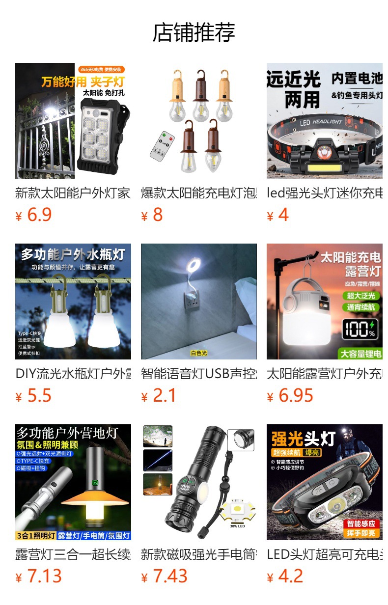 Solar-Powered Hand-Cranked Flashlight, Multi-Functional Camping Power Supply, Led Emergency Light, Outdoor Lighting, Power Generation Flashlight, Dropshipping