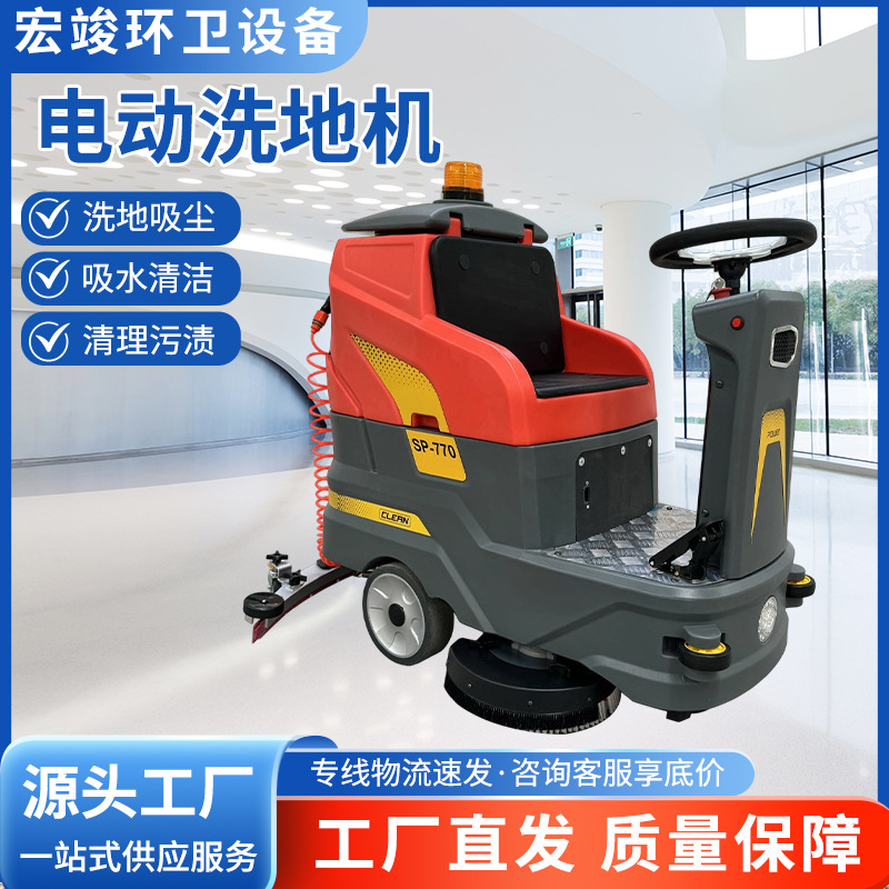 物业车库电动擦地机超市医院保洁电动拖地机工业驾驶式电动洗地机