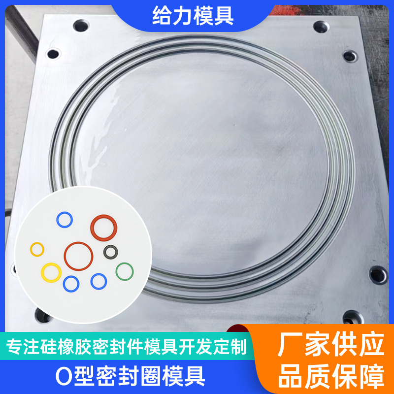 硅橡胶星型圈X-RING模具定制X型星形圈模具来图按需订做自有模房