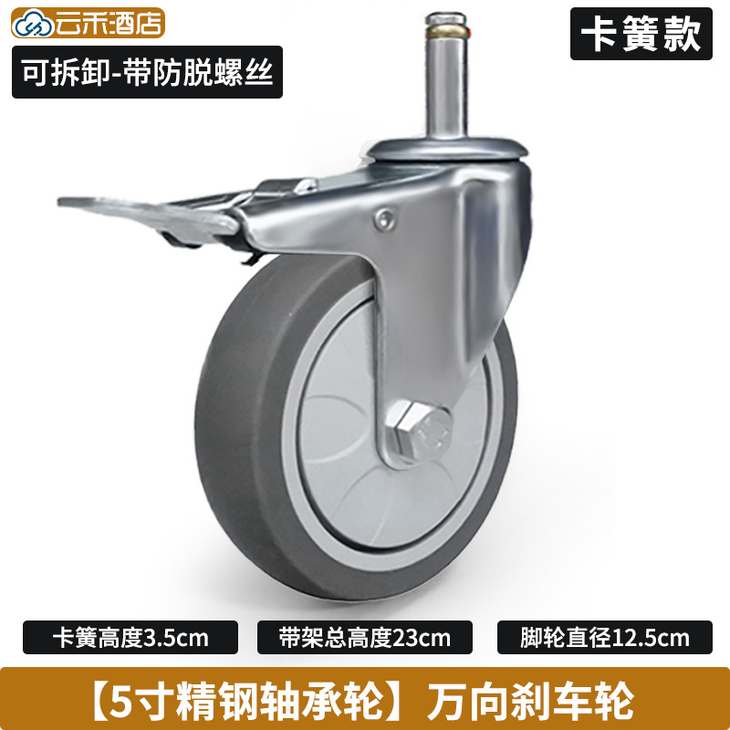 塑料餐车专用脚轮万向轮卡簧插杆脚轮4寸5寸酒饭店收餐车静音轮子 thumbnail 11