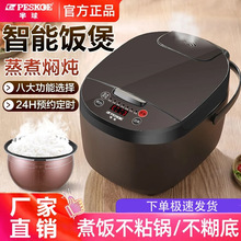 正半球电饭煲家用3L4L5升多功能煮饭锅迷你小型智能电饭锅1-3-6人