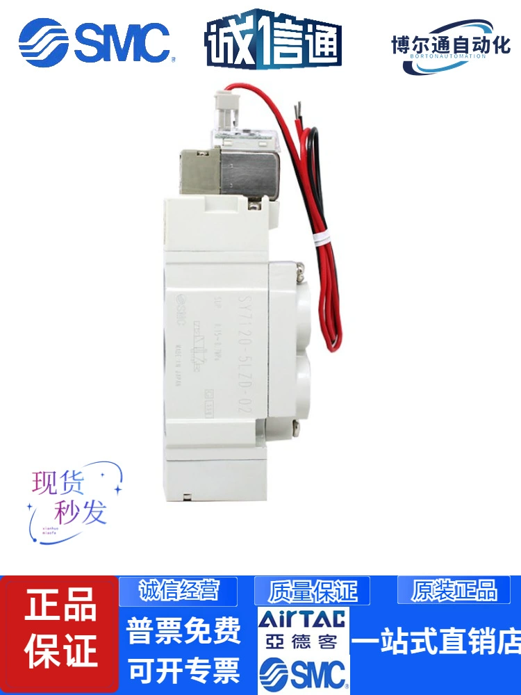 SY7120/7220-5LZD/5DZD/5DZ/5D-02 SY5120/5220-5LZD-01SMC электромагнитный клапан