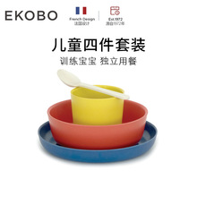 法国EKOBO竹纤维儿童餐具套装吃饭碗勺非硅胶宝宝婴儿辅食碗4件套