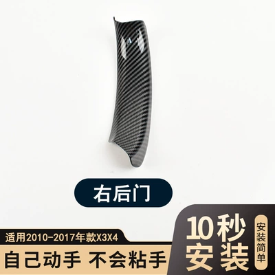 X3 X4 Bmw X4 Door: Armrest, handle, handle - 10-17-x3-x4-right-rear-door-inner-handle-premium-model-carbon-fiber