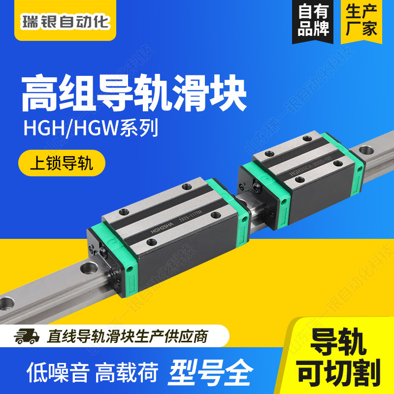 Linear Guide Rail Slider High Precision Linear Rail Hgh/Hgw/15 20 25 30 35 45 55 Cnc Machine Tool Slide Rail Linear Guide Rail Slider High Precision Linear Rail Hgh/Hgw/15 20 25 30 35 45 55 Cnc Machine Tool Slide Rail