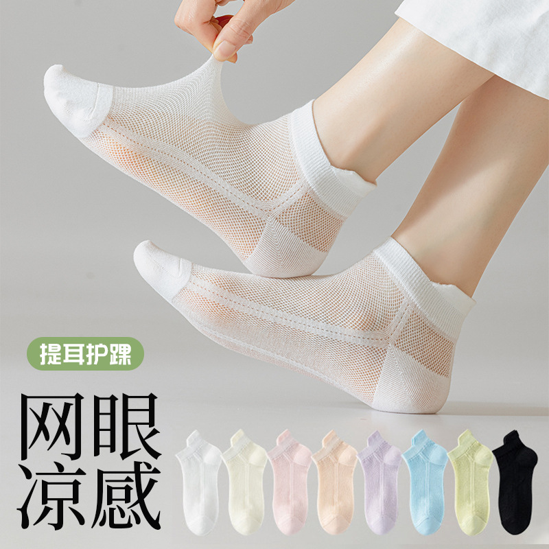 Summer Thin Breathable Anti-Odor Short Socks, Healthy Casual Trendy Solid Color Sports Socks, Ankle Protection Versatile No-Show Socks for Women