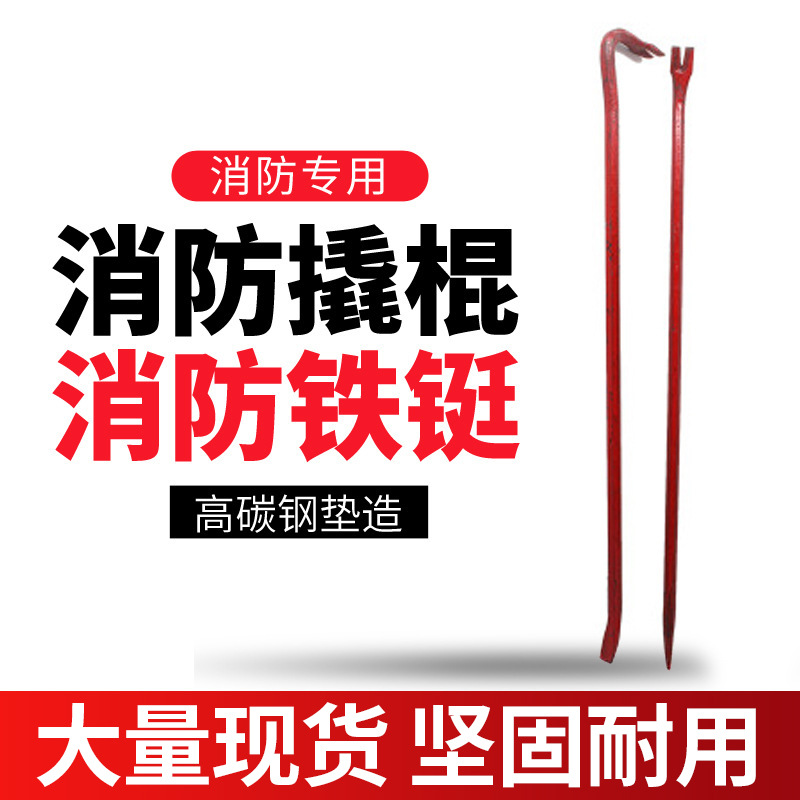 六角钢钎六棱钢尖头扁头工地撬棍消防应急抢险救援撬棍铁铤起钉器