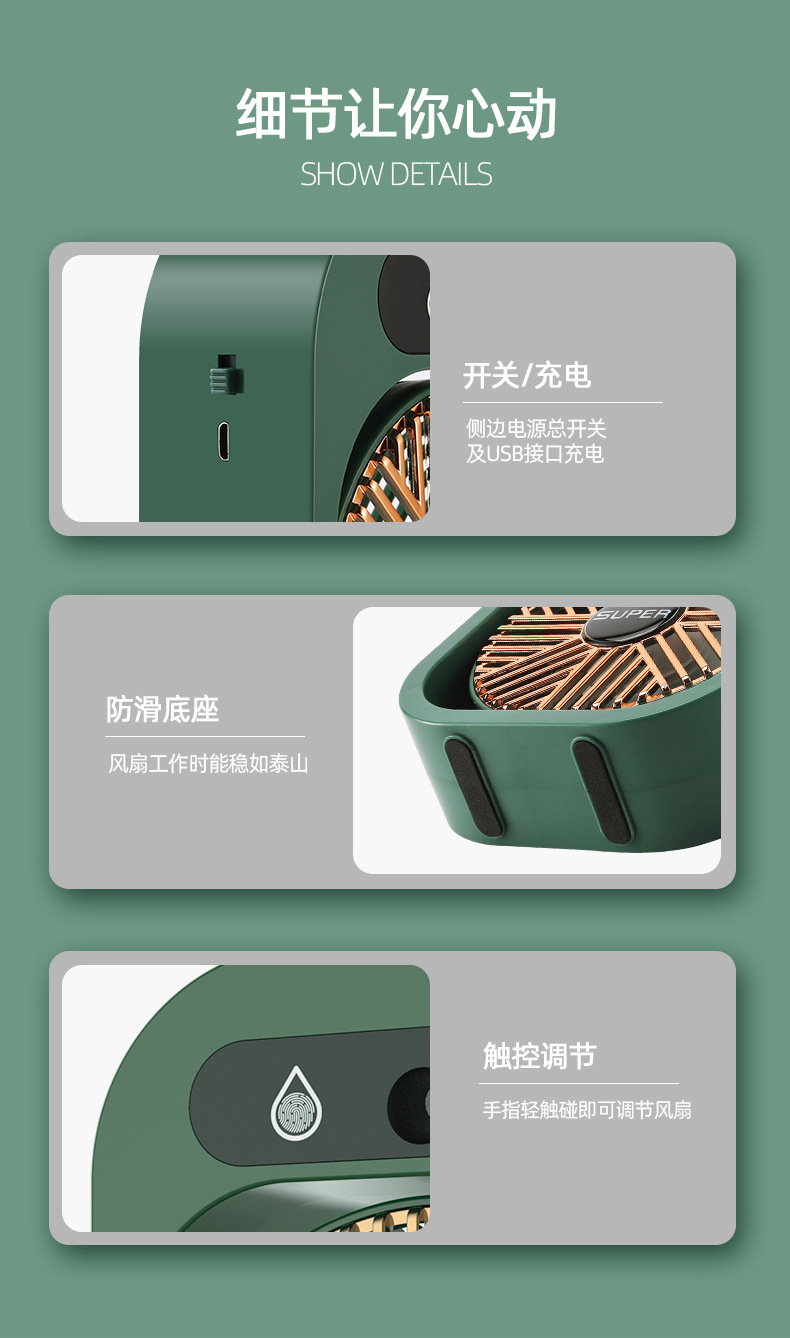 冰雾空调风扇--详情页_13.jpg