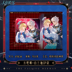 【现货】快看 人鱼陷落 偷心怪盗系列徽章吧唧周边色纸正版官谷