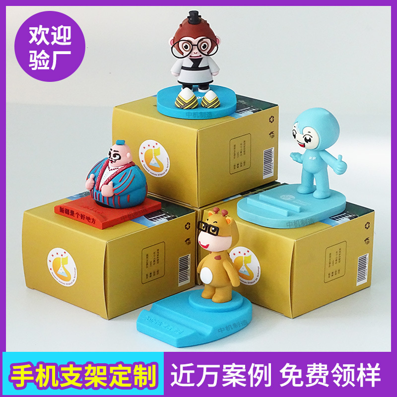 Cartoon Doll Mobile Phone Holder Customized with Pvc Soft Rubber 3D Design, Creative Corporate Gift, Can Be Printed with Logo Cartoon Doll Mobile Phone Holder Customized with Pvc Soft Rubber 3D Design, Creative Corporate Gift, Can Be Printed with Logo