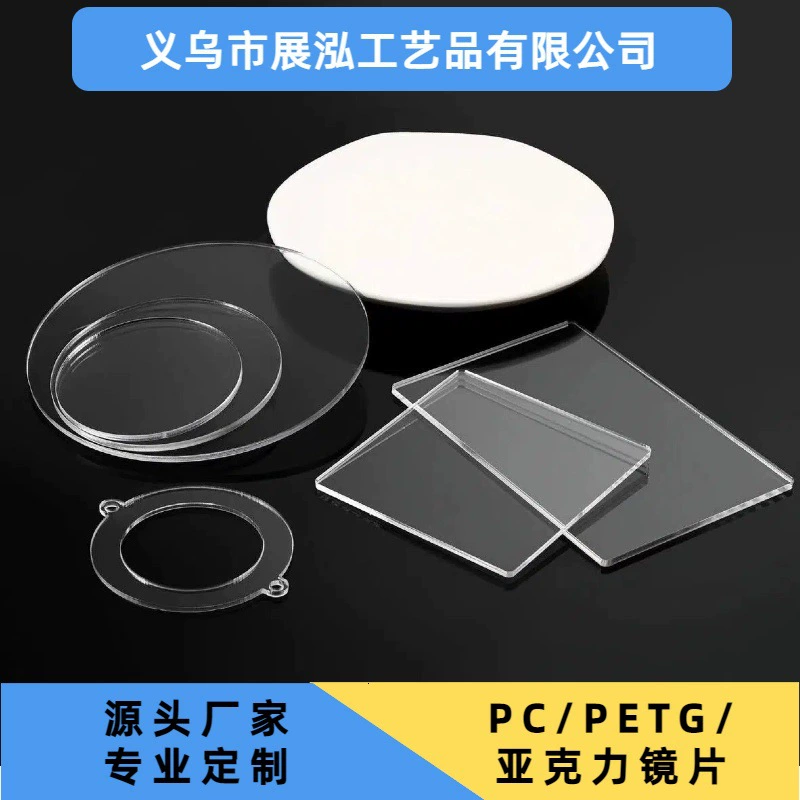 Акриловый прозрачный лист 2 мм, акриловый прозрачный диск 5 мм, акриловый прозрачный лист с отверстиями