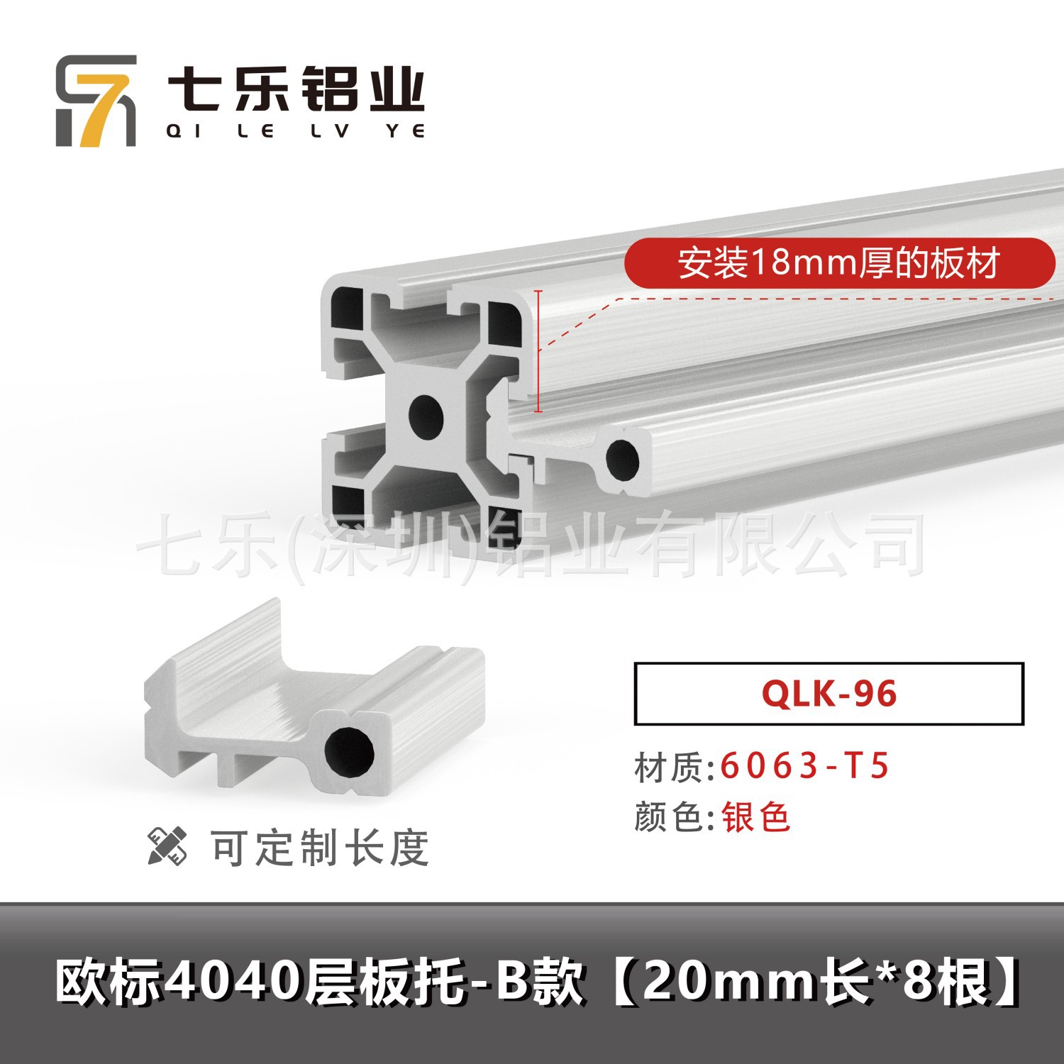 Estándar europeo 4040 soporte de placa de piso - modelo B (20 mm de largo * 8 piezas)