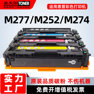 �m�û���M277n/dw����m252n/dw��ӡ�Cī��m274n CF400A̼��HP201A