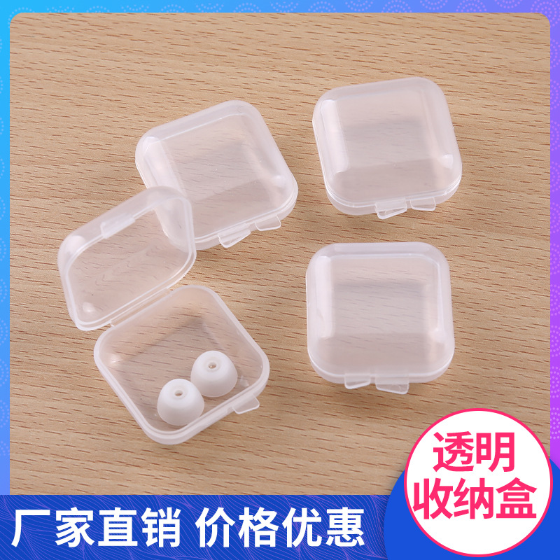 义乌厂家小塑料包装盒耳塞盒pp盒方形迷你防尘透明盒子注塑小方盒