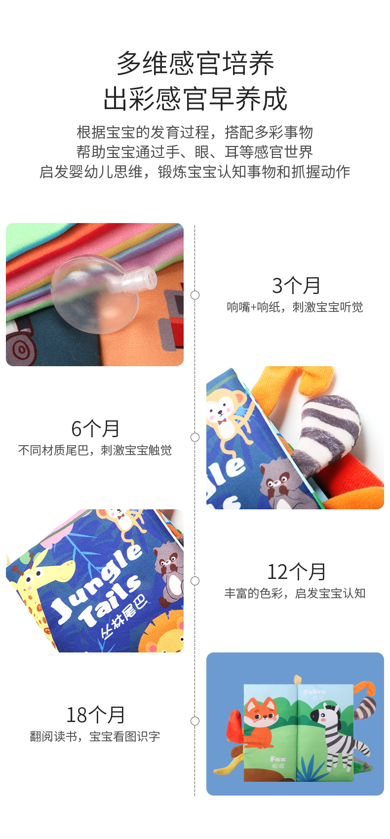 6页动物尾巴3款_03