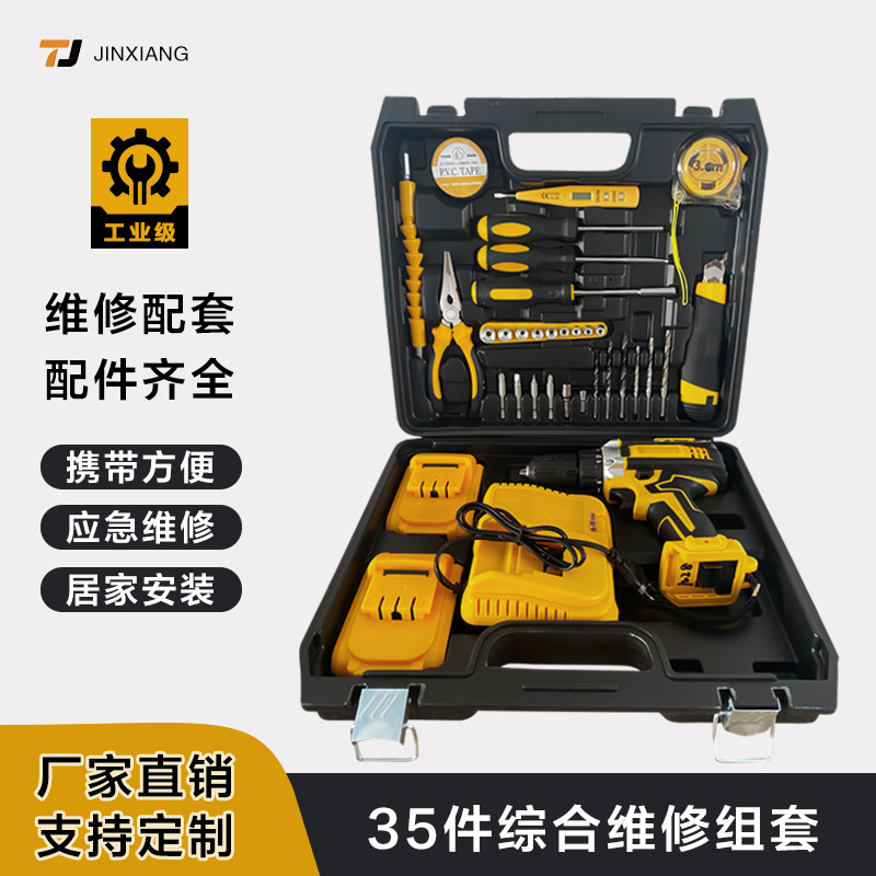 跨境DW五金工具组合套装维修工具多功能电钻冲击钻电工组合全套