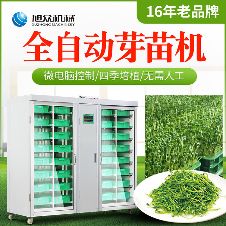 Caja de cultivo de plántulas totalmente automática comercial Xuzhong máquina de brotes de frijol guisante negro brotes de frijol de seda inteligente máquina de cultivo de plántulas image 2