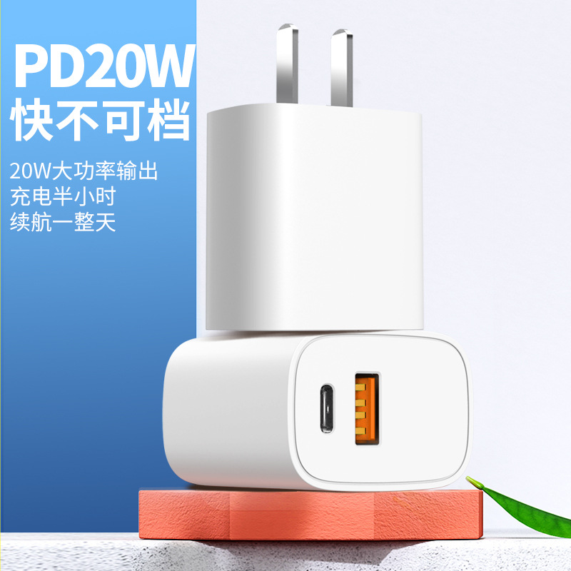 定制5V3A充电头中规美规欧规英规澳规印规手机充电器PD20W快充头