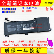 适用雷神911 Pro AORUS 15-XA/WA/SA/W9 SQU-1723/1724笔记本电池