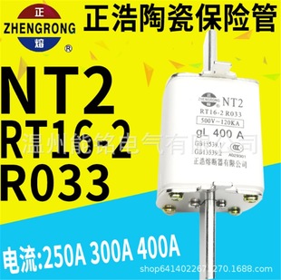 ���Ʒ��ܵ��� �۔��w�۔�����оNT2 RT16-2 R033 250A~400A 500V