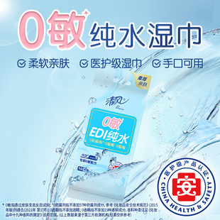 Fresh pure water wipes 10 pieces/pack independent baby wipes children adult wipes wholesale one-piece delivery