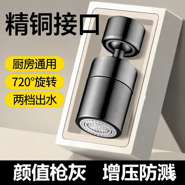 Kitchen faucet anti-splash artifact kitchen sink special extender…