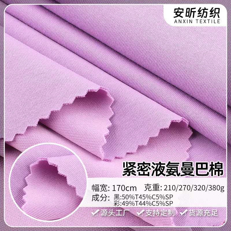 紧密液氨曼巴棉空气层涤棉双面平纹弹力卫衣面料棉盖涤空气层