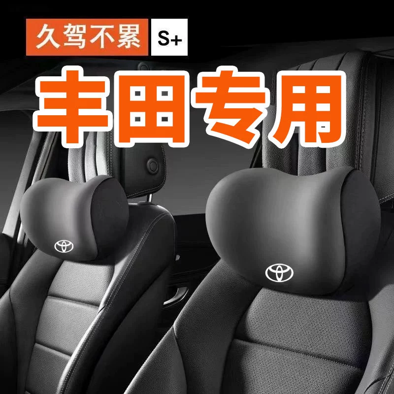 Подходит для автомобильного подголовника Toyota, подушки для шеи, автомобильной подушки Corolla Ralink Camry Highlander, поясничной поддержки, дропшиппинг